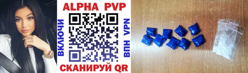 Купить где  Кирсанов  Alfa_PVP кристаллы 