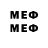 Мефедрон mephedrone Ingwar Mades