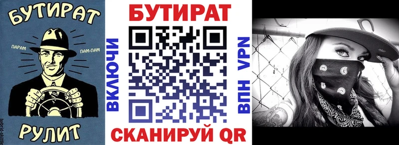 Купить где Кирсанов Бутират вода