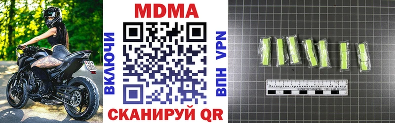 MDMA молли  Купить закладки  Кирсанов 