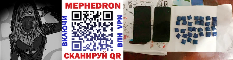 МЯУ-МЯУ 4 MMC  Купить закладки  Кирсанов 