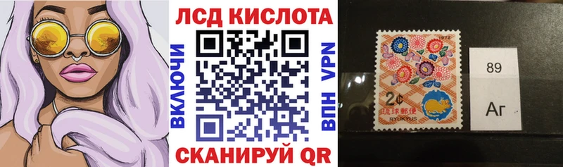Марки 25I-NBOMe 1,8мг  Купить  Кирсанов 