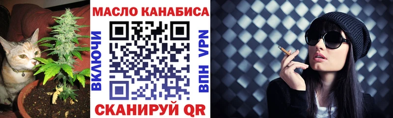 ТГК THC oil  Купить  Кирсанов 